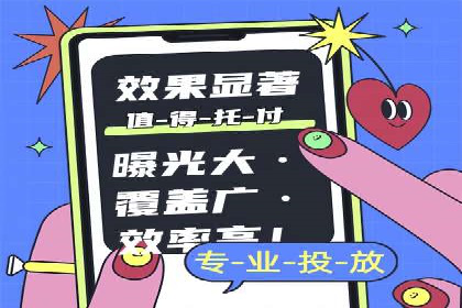 竞价广告开户如何提升转化率？看这里！